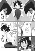Nue-chan Massage Chuudoku / ぬえちゃんマッサージ中毒 [Chin] [Touhou Project] Thumbnail Page 05