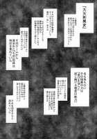 Kettou Ingi Ihen - Duelitia Sensation / 決闘淫戯異変 デュエリティアセンセーション [Sagattoru] [Touhou Project] Thumbnail Page 03