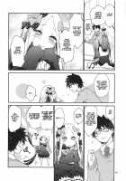 Hoshi no Furu Yo no Sono Ato de... / 星の辰る夜のその後で... [Mikage Sekizai] [Fate] Thumbnail Page 11