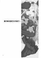 Hoshi no Furu Yo no Sono Ato de... / 星の辰る夜のその後で... [Mikage Sekizai] [Fate] Thumbnail Page 02