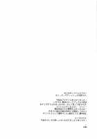 Hoshi no Furu Yo no Sono Ato de... / 星の辰る夜のその後で... [Mikage Sekizai] [Fate] Thumbnail Page 03