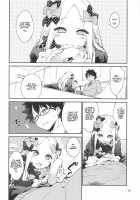 Hoshi no Furu Yo no Sono Ato de... / 星の辰る夜のその後で... [Mikage Sekizai] [Fate] Thumbnail Page 09