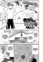 Bath Attendant-kun and Onee-san / 番台くんとお姉さん♨ [Kurosu Gatari] [Original] Thumbnail Page 01