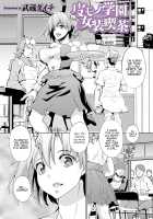 Skinsuit School Crossdressing Cafe / 皮モノ学園女装喫茶 [Musashi Daichi] [Original] Thumbnail Page 01