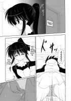 Riko-Ane To Asobo / りこ姉とあそぼ♪ [Endori] [Kiss X Sis] Thumbnail Page 06