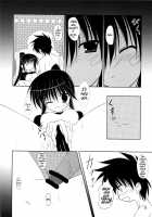 Riko-Ane To Asobo / りこ姉とあそぼ♪ [Endori] [Kiss X Sis] Thumbnail Page 09