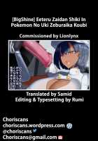 Eeteru Zaidan Shiki In Pokemon No Uki Zeburaika Koubi [Bigshine] [Pokemon] Thumbnail Page 14