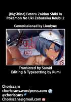 Eeteru Zaidan Shiki In Pokemon No Uki Zeburaika Koubi 2 [Bigshine] [Pokemon] Thumbnail Page 10