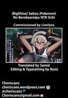 Saitou no Beroba Rape NTR Ochi / サイトウのベロバーレイプNTR堕ち [Bigshine] [Pokemon] Thumbnail Page 09