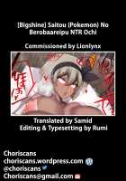 Saitou no Beroba Rape NTR Ochi 2 / サイトウのベロバーレイプNTR堕ち2 [Bigshine] [Pokemon] Thumbnail Page 09