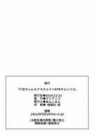Rikka-chan x Classmate NTR Omnibus / 日常 [Ankoman] [Ssss.gridman] Thumbnail Page 12