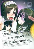 I Sent Zhuge Liang In As Support With Absolute Trust And... / 信じてサポートに送り出した孔明が…… [Gosaiji] [Fate] Thumbnail Page 01