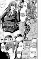 Misery Investigators ~ Ryouka & Akari ~ / 無惨捜査官～リョウカ＆アカリ～ [Ankoman] [Original] Thumbnail Page 01