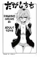 Dagashi Chichi 6 / だがしちち6 [Aoi Manabu] [Dagashi Kashi] Thumbnail Page 03