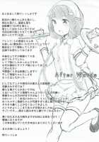 I Want to Violate Maika-chan! / 苺香ちゃんを犯したい! [Kona Tissue] [Blend S] Thumbnail Page 16