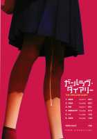 The Girllove Diary / ガールラヴ・ダイアリー [Higashiyama Show] [Original] Thumbnail Page 06