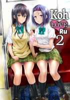 Koh LOVE-Ru 2 / 高LOVEる2 [Yuki Tomoshi] [To Love-Ru] Thumbnail Page 01