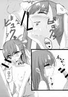 Melt down [Keso Shirou] [Fate] Thumbnail Page 08
