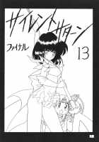 Silent Saturn 13 / サイレント・サターン 13 [Maki Hideto] [Sailor Moon] Thumbnail Page 02