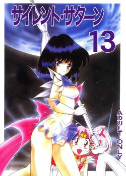 Silent Saturn 13 / サイレント・サターン 13 [Maki Hideto] [Sailor Moon]