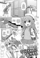 Sakura-chan ni Haru ga Kita / さくらちゃんに春がきた [Yuushi Tessen] [Original] Thumbnail Page 01