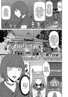 Mikomori Shrine / 身籠り神社 [Yuushi Tessen] [Original] Thumbnail Page 01