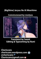 Jaryuu No Hi Moerhime [Bigshine] [Original] Thumbnail Page 10