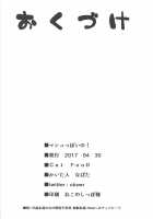 Mash-ppoi no! / マシュっぽいの！ [Napata] [Fate] Thumbnail Page 16