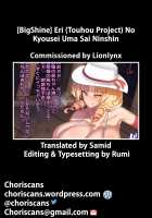 Elly  No Kyousei Uma Sai Ninshin [Bigshine] [Touhou Project] Thumbnail Page 09