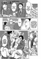 It’s Our School Duty to Turn Into Girls / ボクらの女体化当番 [Inochi Wazuka] [Original] Thumbnail Page 01