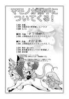 Mamono ga Katte ni Tsuite Kuru! 4 / マモノが勝手についてくる! 4 [Nijou Tayun] [Original] Thumbnail Page 04