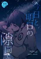 Between Today and Tomorrow / 今日と明日の隙間で [Miyanoyuki] [Star Twinkle Precure] Thumbnail Page 01