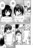 They may just be little girls, but they still want to enter the men's bath! / 女の子だって男湯に入りたい [Fujisaka Lyric] [Original] Thumbnail Page 06