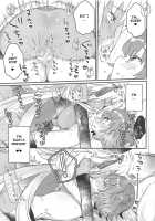 Getting XXX with Okita Alter / 今から沖田オルタとXXXします [Kanroame] [Fate] Thumbnail Page 16