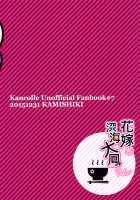 Hanayome wa Shinkai Taihou-chan / 花嫁は深海大鳳ちゃん [Kamizuki Shiki] [Kantai Collection] Thumbnail Page 02
