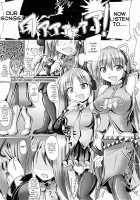 NGTR? Futanaroido!! / NGTRふたなろいど!! [Nyx] [Vocaloid] Thumbnail Page 02