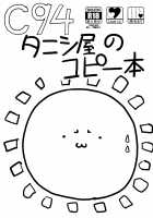 Kaijou Copybon desu / 会場コピー本です♥ [Tanishi] [Fate] Thumbnail Page 06