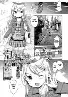 Bubble Princess #13! Karina's delivery / 泡のお姫様#13 かりなと、怪我と、デリバリー [Kiya Shii] [Original] Thumbnail Page 01
