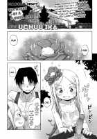 The Heart of a Flower, and its Care / 花の心と経営術 [Uchuu Ika] [Original] Thumbnail Page 01