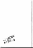 Soshite Kajitsu wa Emi Wareru / そして果実は笑み割れる [Erutasuku] [Octopath Traveler] Thumbnail Page 05