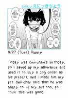 Onii-chan Choukyou Nikki / お兄ちゃん調教日記 [Shinagawa Mikuzu] [Original] Thumbnail Page 12