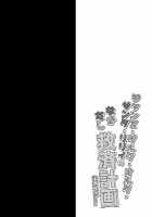 Jeanne d'Arc Alter Santa Lily no Nakadashi Kyuusai Keikaku / ジャンヌ・ダルク・オルタ・サンタ・リリィのなかだし救済計画 [Geko] [Fate] Thumbnail Page 03