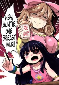 Hey, Auntie! One Breast Milk!! / おばちゃん! おっぱいミルクひとつ!! Page 1 Preview