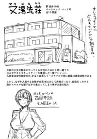 Matayuru Dormitory / マタユルソウ Page 211 Preview