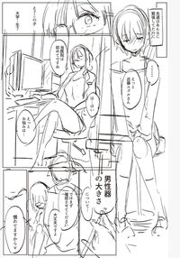Matayuru Dormitory / マタユルソウ Page 215 Preview