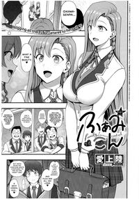 FamiCon - Family Control Ch. 4 / ふぁみこん 第4話 [Aiue Oka] Thumbnail Page 01