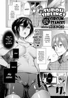Sudou Siblings Sexual Circumstances / 須藤家の性事情 [Uzukinoko] [Original] Thumbnail Page 01
