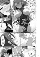 Superbia no Amai Yoru / スペルビアの甘い夜 [Akahito] [Xenoblade Chronicles 2] Thumbnail Page 13