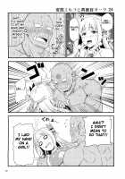 A crazy elf and a serious orc 2 / 変態エルフと真面目オーク 2 [Tomokichi] [Original] Thumbnail Page 09