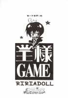 Ou-sama Game / 王様GAME [Takewakamaru] [Original] Thumbnail Page 04